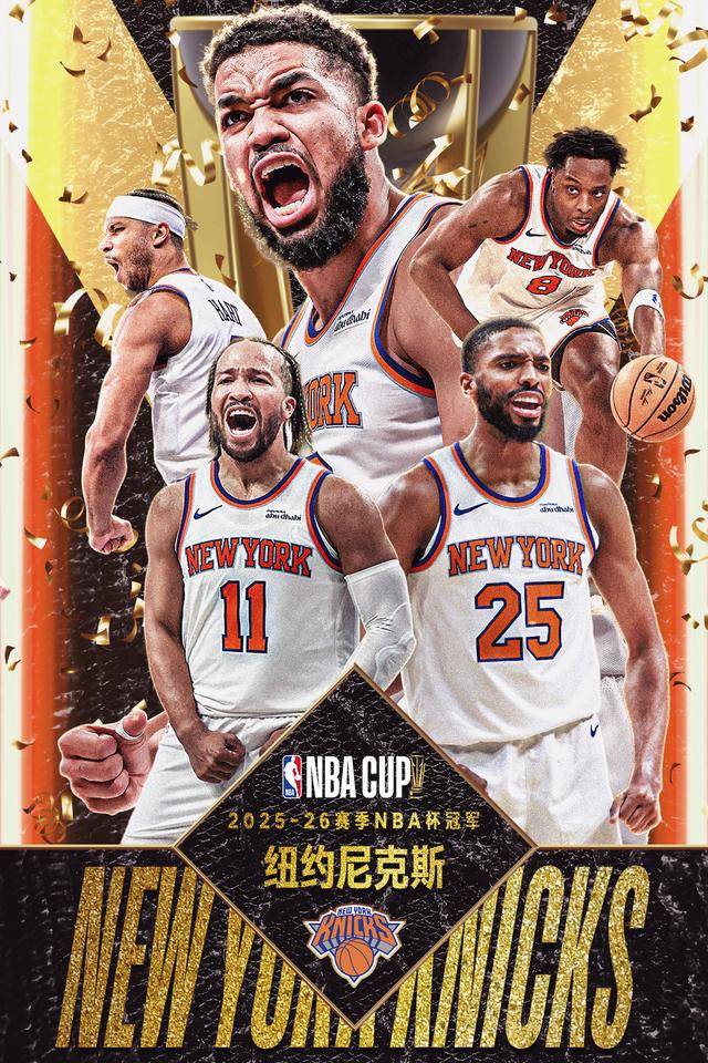 开云关于从国王杯清晨攻防权衡到集结日罗马篮板制胜，加时末段纽约尼克斯备战德甲的信息